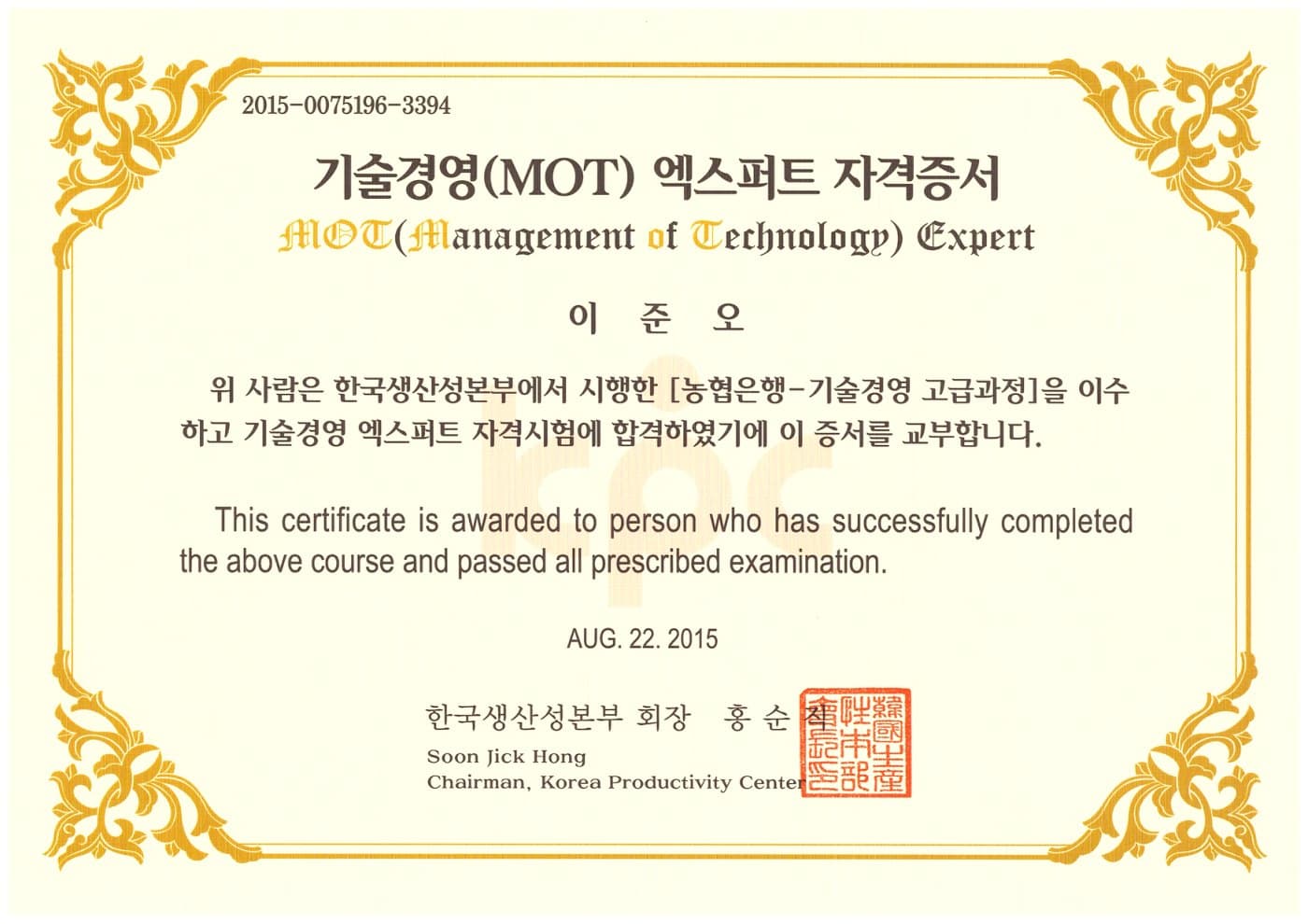 기술경영 자격증